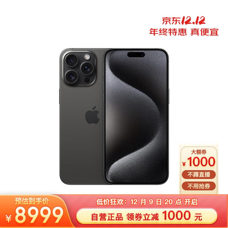 iPhone 15 Pro Max  256GB ，8999