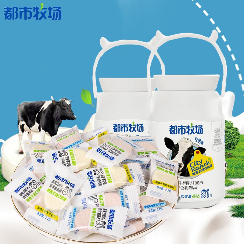 都市牧场原味奶片儿童干吃片装孕妇牛奶片草原牛初乳奶贝罐装糖果23.8元 (OdJC14LOY2r) 隐藏内部优惠券： m.zaihua.me