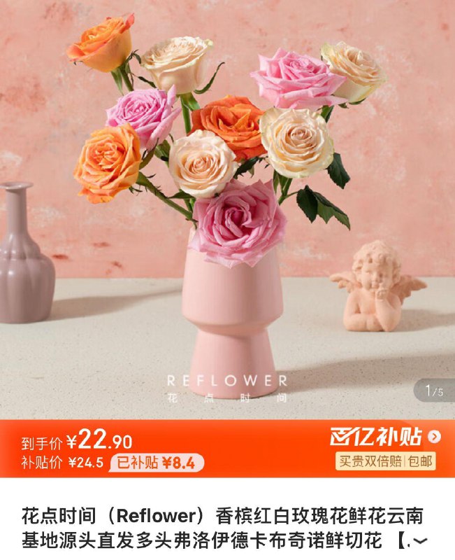 领券拍下22.9亓