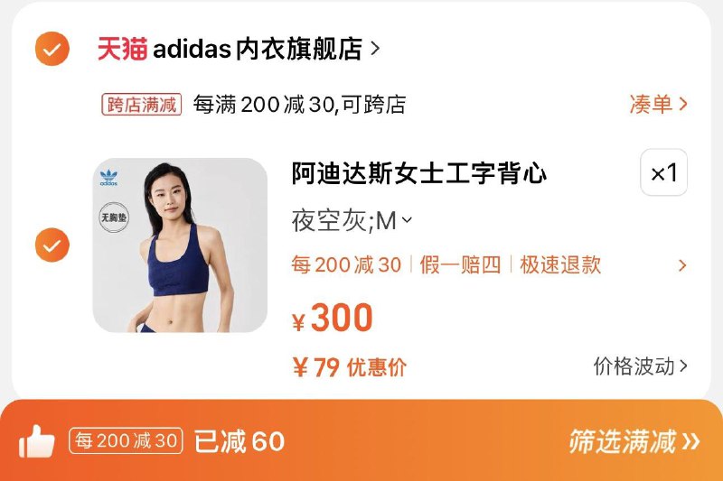 94亓 adidas内/衣旗舰店凑满减200-30 到手79亓阿迪达斯女士弹力轻薄棉内衣/ CZ0001  dl481.kuaizhan.com/?EZg6WU6BQut /:/ CA1371/