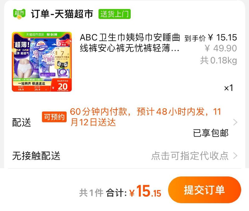 15.9亓  反7卡到手8.9亓ABC无忧安心裤M-L码 6条/ CZ3457  dl473.kuaizhan.com/?KQ4OWWUUs0m /:/ CA1371/搜索隐藏优惠