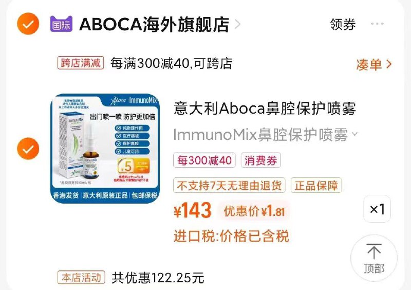 1-意大利Aboca鼻腔保护喷雾凑后1.8/ CZ0001 /)nyyAdEfcCvt)//