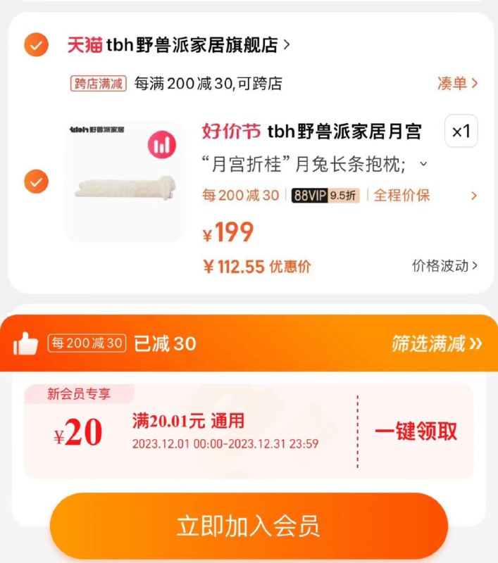 1.新人入荟 可领20无门槛叠礼金+凑200-30满减88vip拍下到手113亓tbh野兽派家居月宫折桂/ CZ0001  dl481.kuaizhan.com/?deUJWUR0FZq /:/ CA1371/