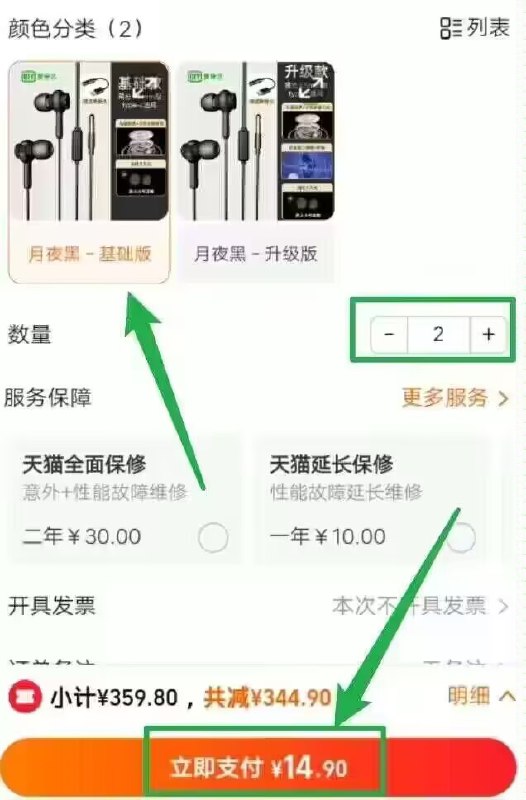 爱奇艺耳机BUG快170亓神奍现在有满减 先下单 随时无179亓选项拍2件14.9亓平时这款最低一个都要39.9亓)bXmCW0nzdfR)/ CZ11//
