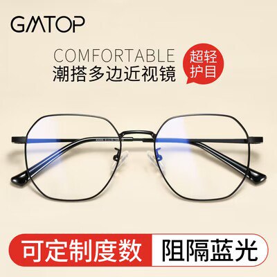 39💵【依视路旗下镜片 GMTOP】依视路镜片0-400度近视眼镜)XmIadxFiGqC)/ CZ11//可配0~400度近视 性价比高不确定自己度数的可以先拍下验光后再联系客服制作发货！