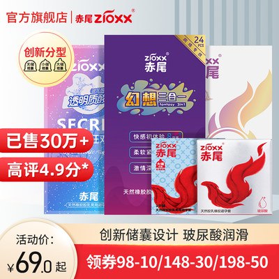 9.9元 赤尾旗舰店玻尿酸超薄小雨伞组合装21只(C4N12rV5Ko1)/