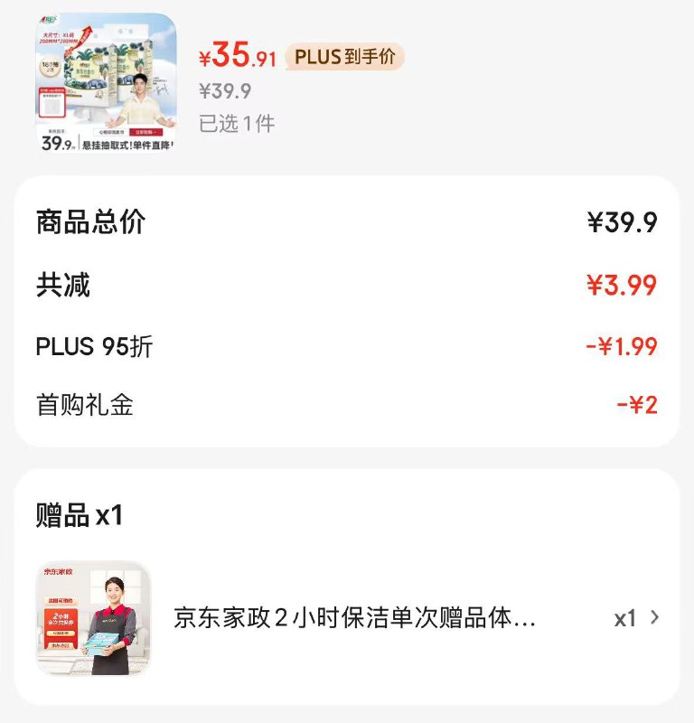 限沈阳，折0撸！自营心相印 洗脸巾180片*2提