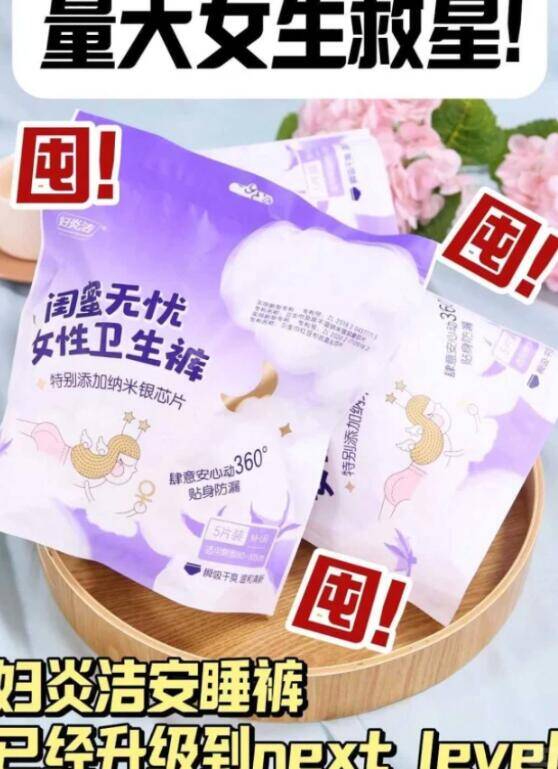 💰29.9亓！折1.4/条妇炎洁🌟抑菌安心裤20条4s瞬吸！而且腰围一点不勒360度贴合人体 无感来姨妈-9/LGA44DfQK2P// AA11