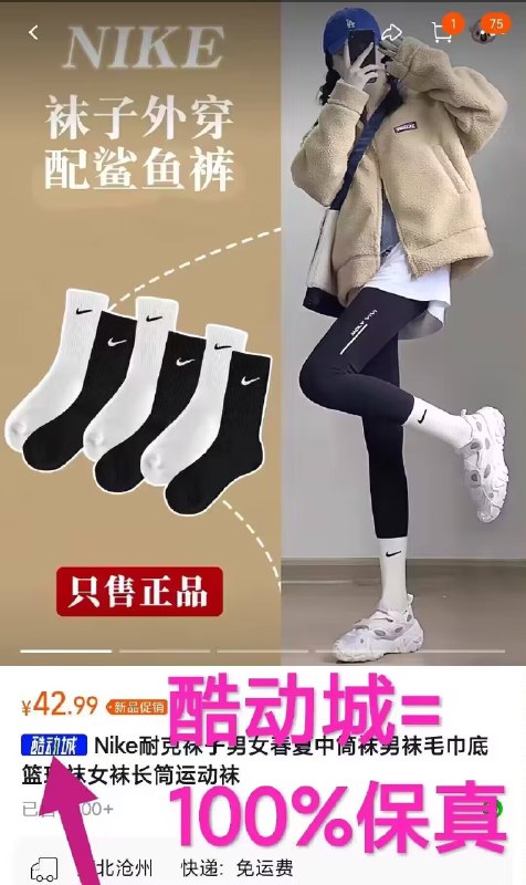 23.8速度‼️耐克袜子好价【耐克Nike】中长筒袜3双【酷动城】假一赔十自穿无敌 )jEpvW4OzSRd)/ CZ11一双好看的袜子穿出去比一件衣服一双鞋都加分秋天穿搭必备 抓紧选选吧 💥可选【毛巾底】款 更厚实!