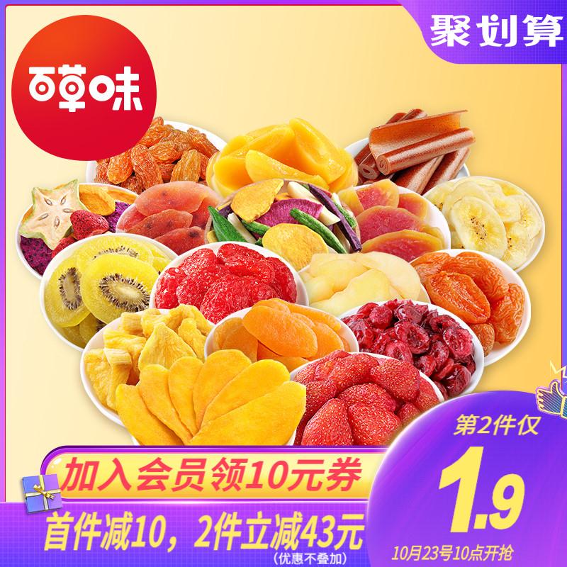 10点开始 拍2件36.8元百草味-蜜饯水果干大礼包(IjnpciLx3Fn)/