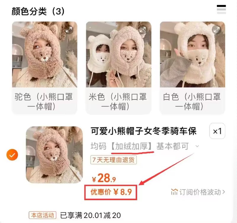 8.9亓 冲量小神价可爱小熊围巾口罩帽子3合1)Irz5W0s4GwE)/ CZ11//
