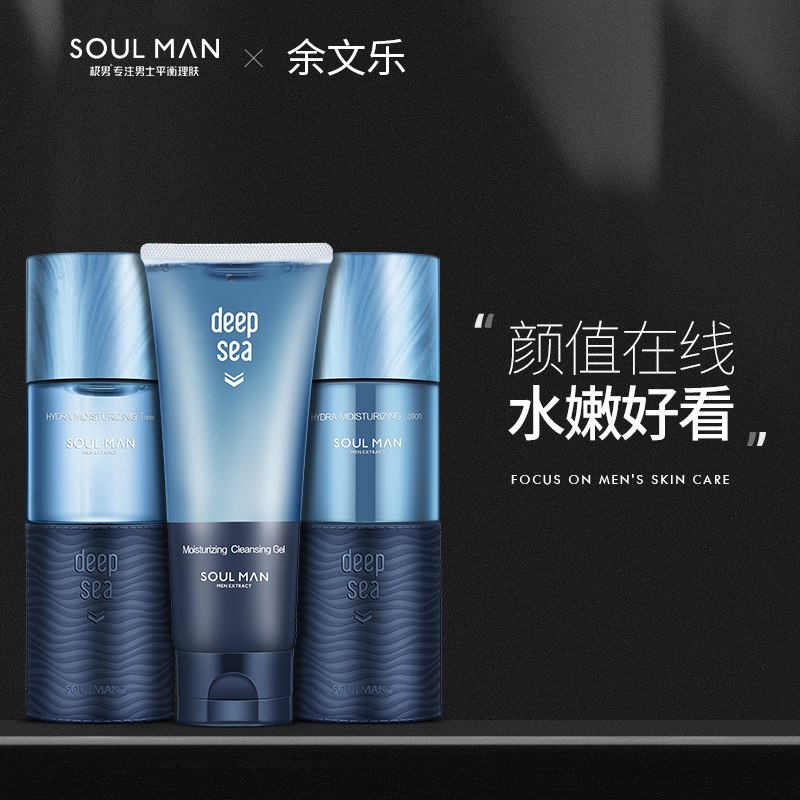 男士护肤品套装补水保湿控油清爽洗面奶水乳面部护理套装礼物极男108元 (pJbb14smqk6) 隐藏内部优惠券： m.zaihua.me