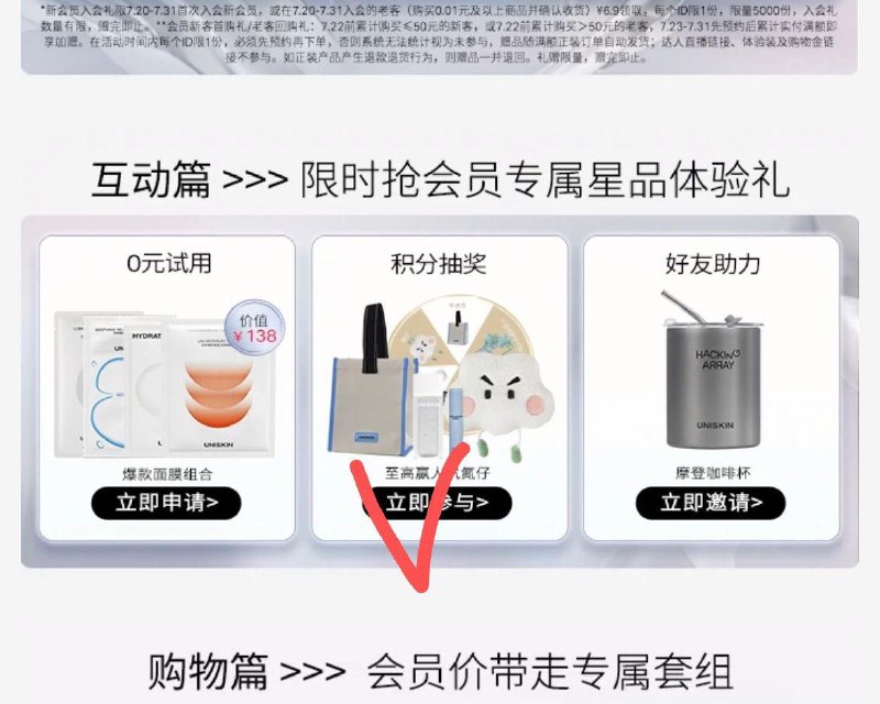 1-优时颜会员中心如图处抽奖反馈有水/ CZ0001 /)UCGjdFeXeW5)//