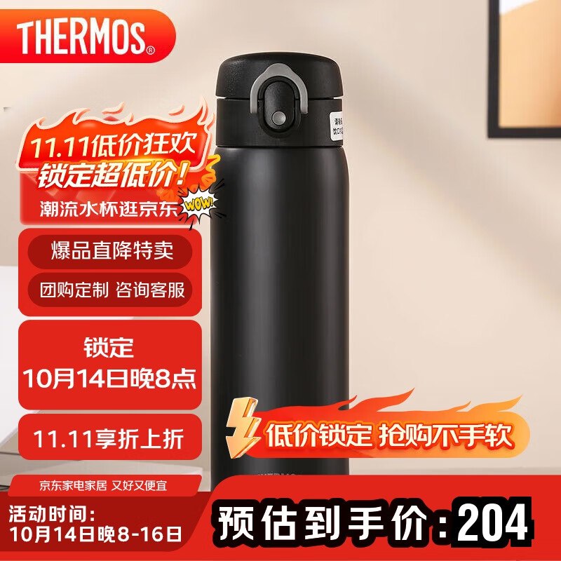 膳魔师（THERMOS）保温杯One touch 防滑硅胶底316钢男女士学生水杯TCMD-501S FSB