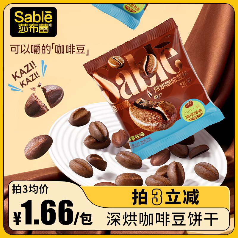 3件 拍3件19.92💵莎布蕾咖啡豆饼干共25g×18包)D9cXdoUqb2H)/ CZ11/