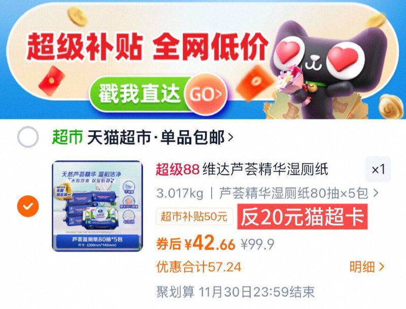 下拉详情拍，4.5/包vip 42.6-送20卡=22.6亓维达 芦荟精华湿厕纸80抽*5包9/gObwfbe8muO// AA11  ---每日红包 u.jd.com/0apPWo4
