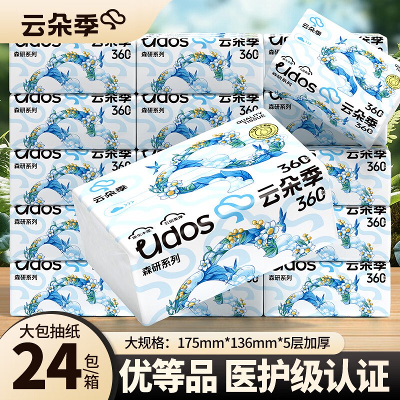 24.99元 云朵季抽纸360张*24包
