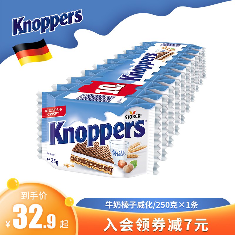 1.领券 加购物车1件【Storck旗舰店】牛奶巧克力榛子威化10包250g￥QLFa28bXlTA￥/  牛奶夹心+榛子酱+巧克力威化