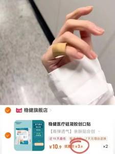 2件 拍2件 7.8亓【稳健官方旗舰店】稳健高弹透气创可贴100片*2盒)syHKdJ7pdDv)/ CZ11//大牌稳健医疗  3.9亓/盒超级好忦日常防护  贴上保护伤口 家中常备!---全品券 d.618day.com/618