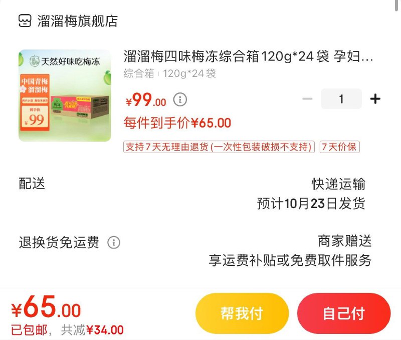 领99-15补贴券