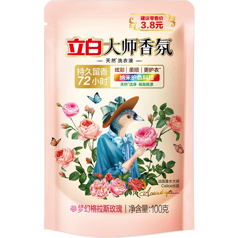 叠鸿苞可0亓学笙价 1亓 立白大师洗衣液100g