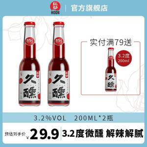 9.9元   红动旗舰店山楂微气泡3.2度果酒*2瓶(b1mt2FFsZUR)/山楂味的，解腻效果超强吃烧烤炸鸡的时候绝配嗷
