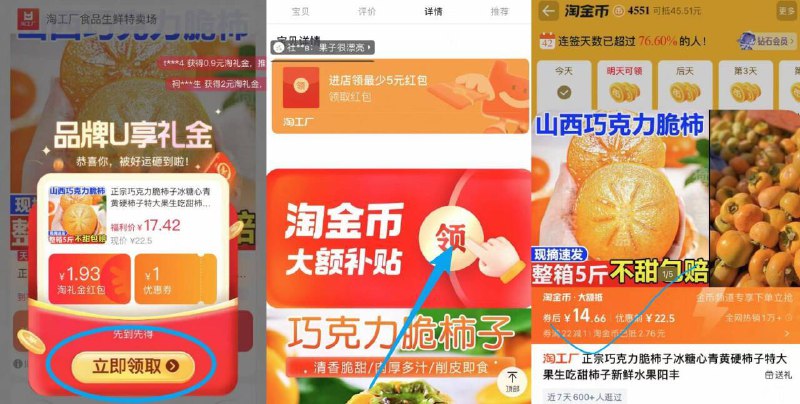 14.6亓一共4.5斤巧克力硬柿子单果100g-120g大个的！脆甜脆甜的，而且丝毫不涩哎-①先领礼金不拍②下拉详情页进扑贴拍下才对9/21Ye4H9EVFn// AA11