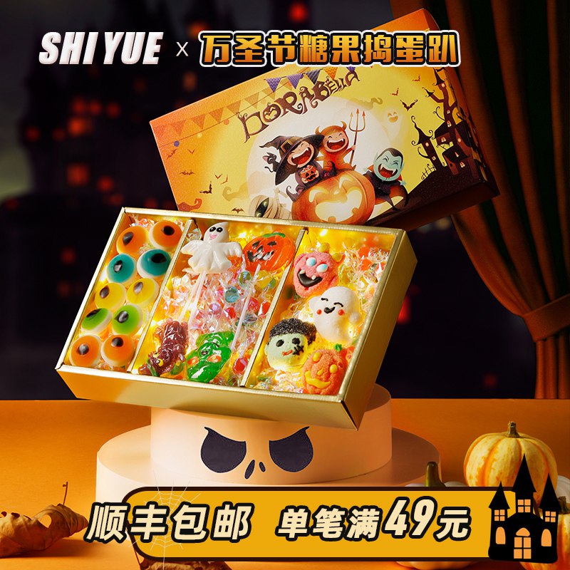 0点开始   19.9元万圣节专题糖果礼盒)zL3DdawpfMn)/ CZ11/【狂欢派对礼盒装：4支棉花糖+4支棒棒糖+8个切片糖+千纸鹤100g, 含量：260g】【捣蛋贝拉礼盒装：4支棉花糖+4支棒棒糖+10个眼球糖+千纸鹤100g, 含量：260g】双11超红：