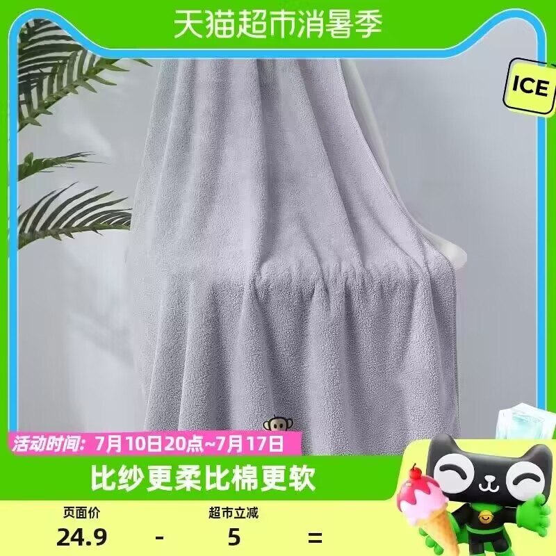 14.9💵【天猫超市包邮】大嘴猴猴头/包边加厚浴巾)vKLBdGSCinc)/ CZ11/一条毛巾的价格能买到浴巾亲肤柔软不掉絮 吸水性很强