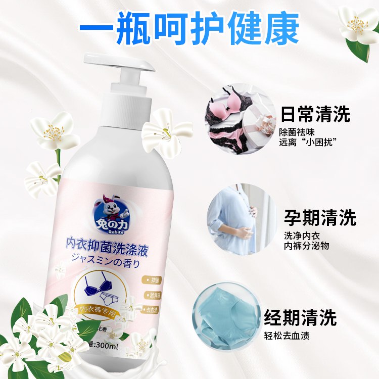 9.9元【兔力旗舰店】兔力抑菌内衣裤洗衣液300ml)hgugdaeGxQN)/ CZ11/双11超红：
