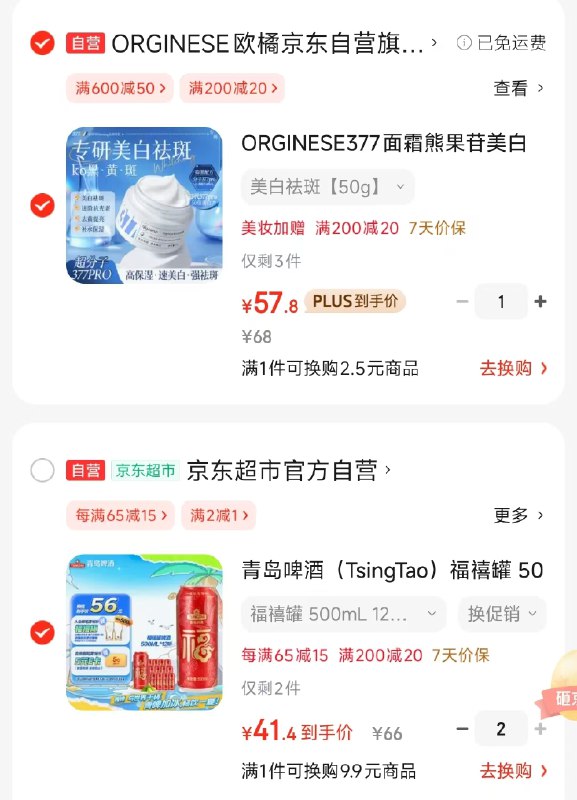 先入会