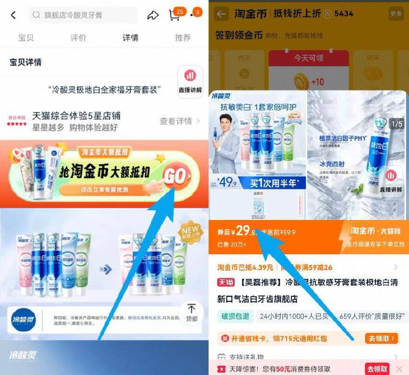 如图下拉详情页拍29.5亓得9件✨【冷酸灵】抗敏极地白牙膏套装含：泵式牙膏2支 软管牙膏3支赠：漱口水*3 护龈牙刷1支9/25PK4zTo5MV// AA11