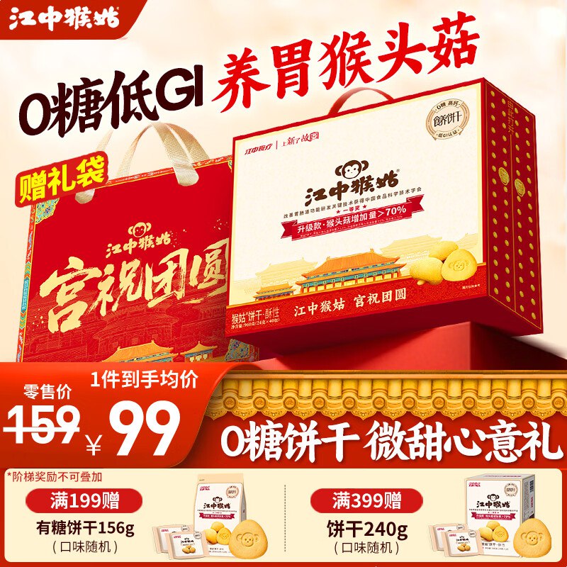 领99-30补贴卷