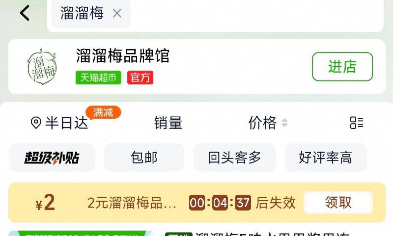 猫超首页搜“溜溜梅”领2卡 ---每日红包 u.jd.com/0apPWo4