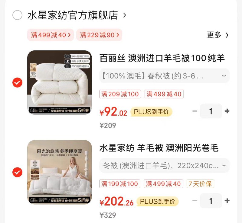 领300-150支付券