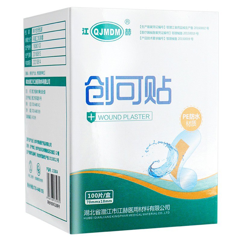 【京东】医用创口贴