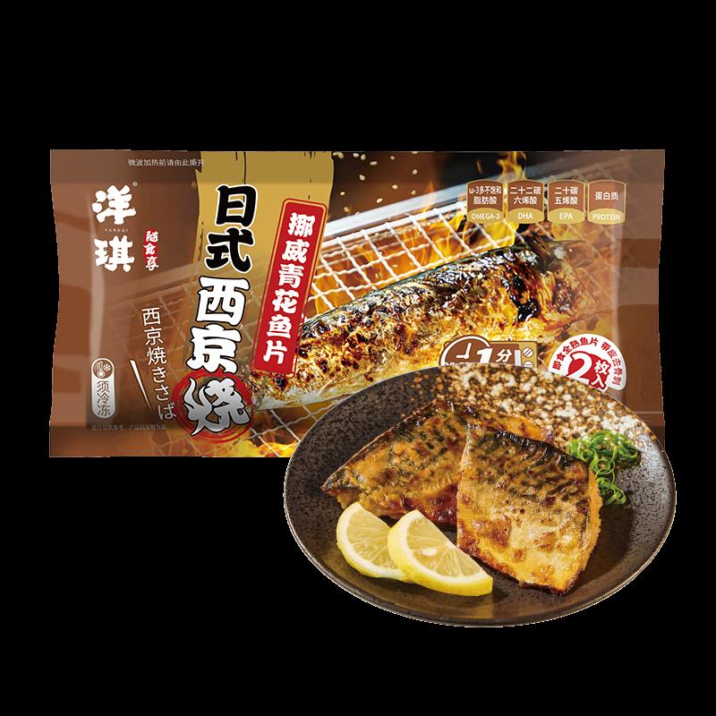 商品下299-150洋琪照烧扇贝150g*3 ，拍2件