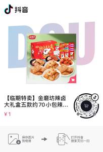 抖音1亓