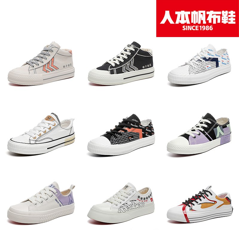 29元【全款一个价】人本春夏运动鞋老爹鞋(duib2GL39mi)/舒适平底，简约百搭，80多款当季流行女鞋~尺码还非常齐全噢！