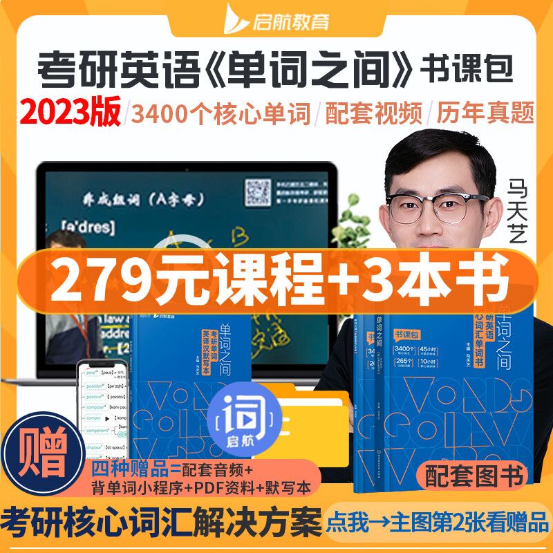 10点开始 拍下7.9元跨店满减凑单 预计7.2元23年考研英语单词全套7样(IBEQXAfMz8g)/