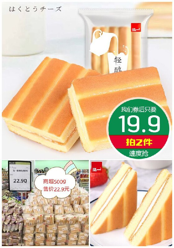 【泓一】轻醇牛乳味蛋糕共2斤原价29.9元【拍2件券后19.9元】包邮