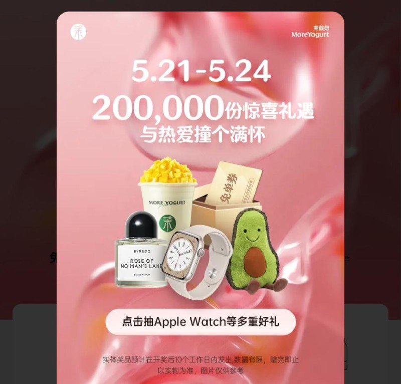 茉酸奶vx小橙序弹窗/横幅抽试试  概率免单券------𝙏𝘽  超级红包d.618day.com/618