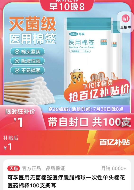 1亓百亿补贴/ CZ0001 /)2upZdFqrizR)//