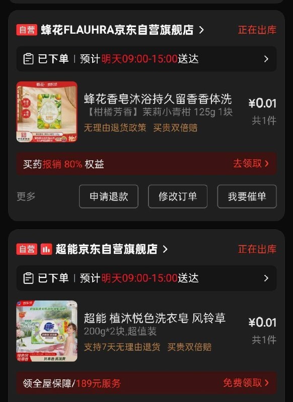每日红包 www.fanli.me