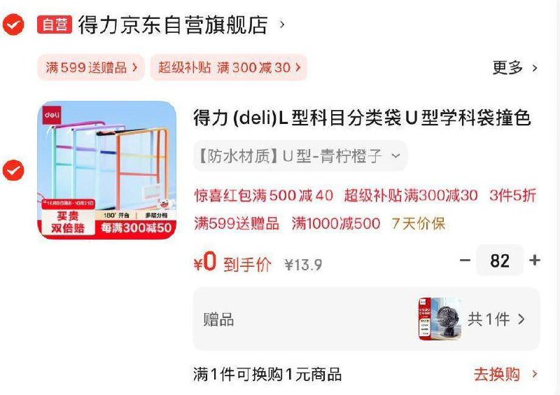 如有3C数码100-50卷