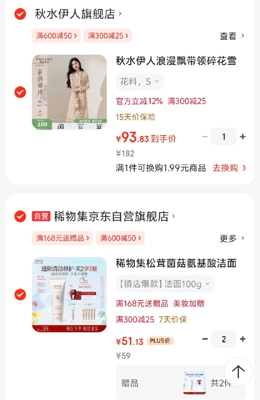 34/支！！洗面奶好价领300-25卷