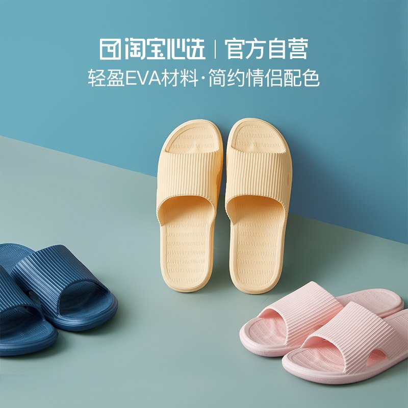 1.领券 加入购物车1件淘宝心选情侣防滑软拖鞋(HHAOX5m1MsK)/   ---每天都要领3️⃣次！记得哦👉