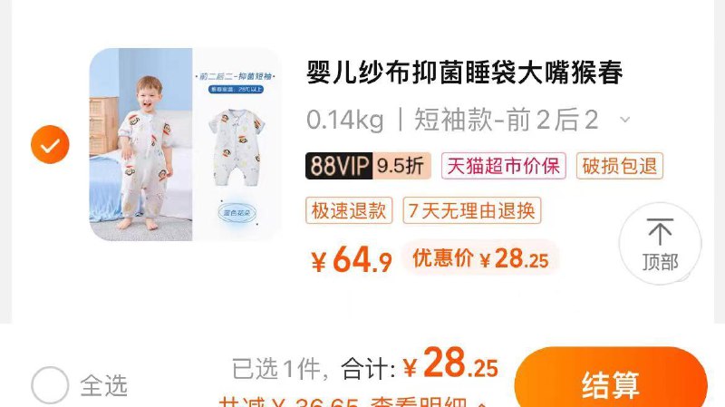 1-叠3福袋 vip拍下28.25💵大嘴猴婴儿童抑菌纱布睡袋春夏季薄款5(/ CZ0001 / dl426.kuaizhan.com/?Bj0udKt6jiU //):// MU6304/---全品券 d.618day.com/618