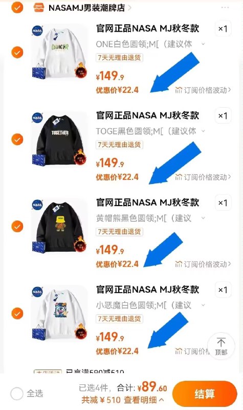 拍4件 到手89.6💵 22/件【NASA】圆领男女款秋季款卫衣)H06IW1nDjjb)/ CZ11//拍原价149.9的 到手22一件卫衣比短袖还便宜 这价要什么自行车男女款都有 四种颜色每种来一件整个秋天的卫衣 89块钱就搞定
