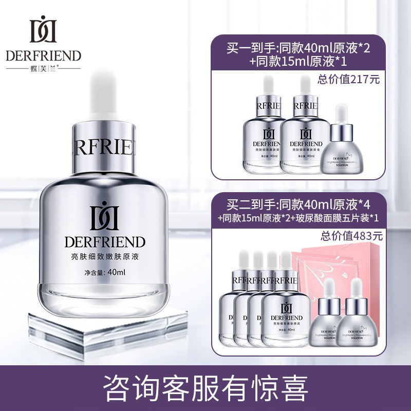 蝶芙兰银胖子面部精华液 59